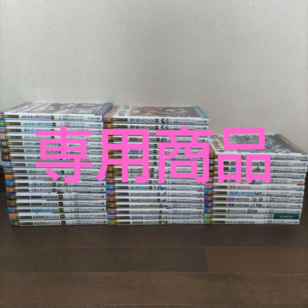 科学漫画サバイバルシリーズ　47冊セット