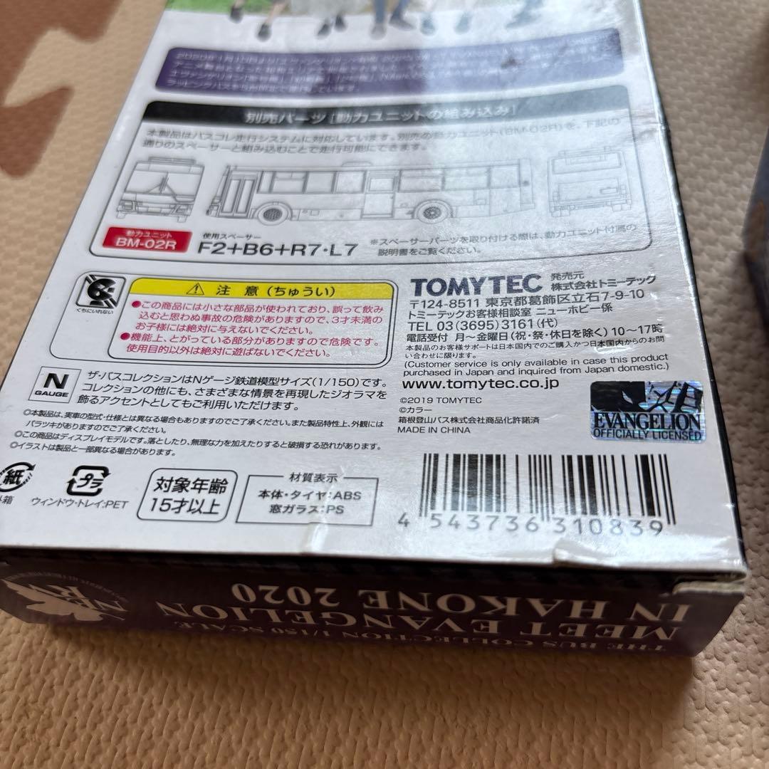 nゲージ エヴァンゲリオンバス セット　nゲージ サイズ