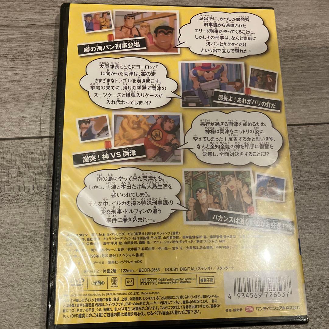 こちら葛飾区亀有公園前派出所 DVD
