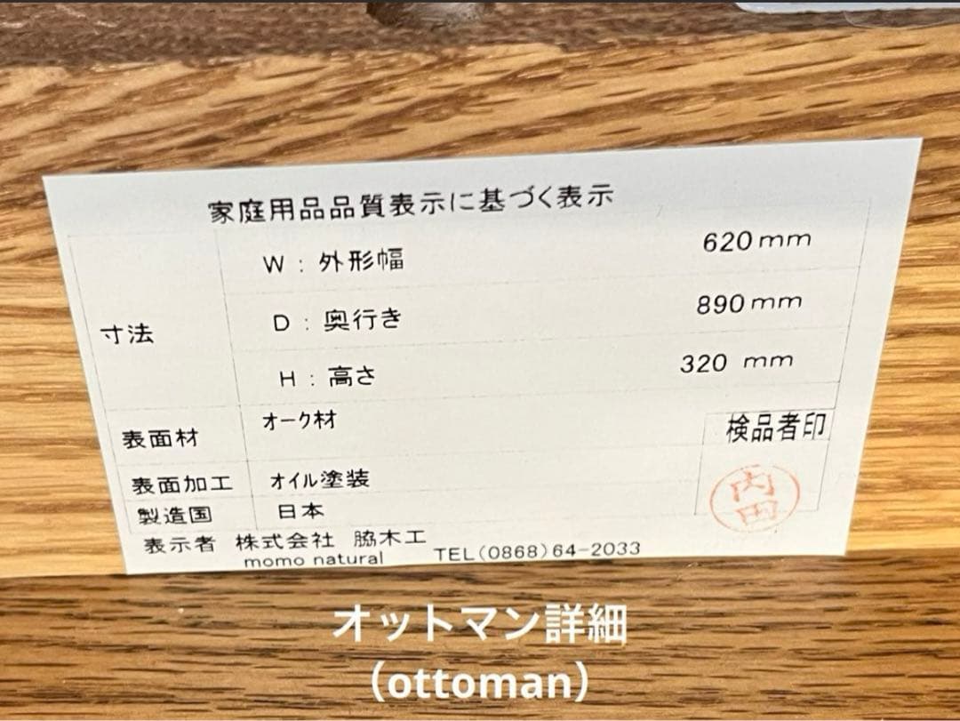 MOMO natural N.BOX SOFA OTTOMAN M オットマン