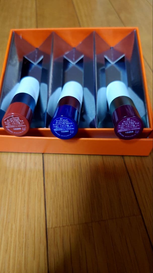 エルメスルージュ3色セット