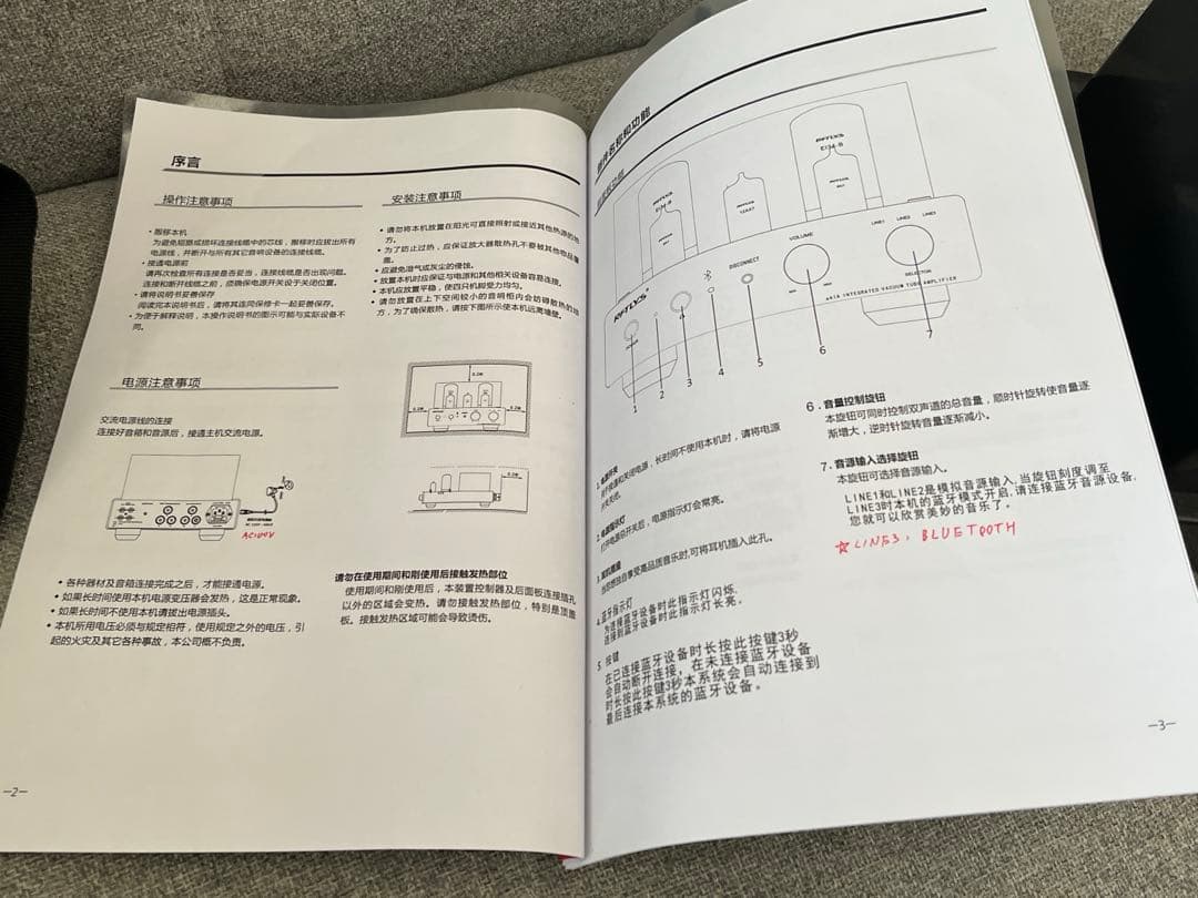 RFTLYS eA1A el34 真空管アンプ ヘッドホン Bluetooth