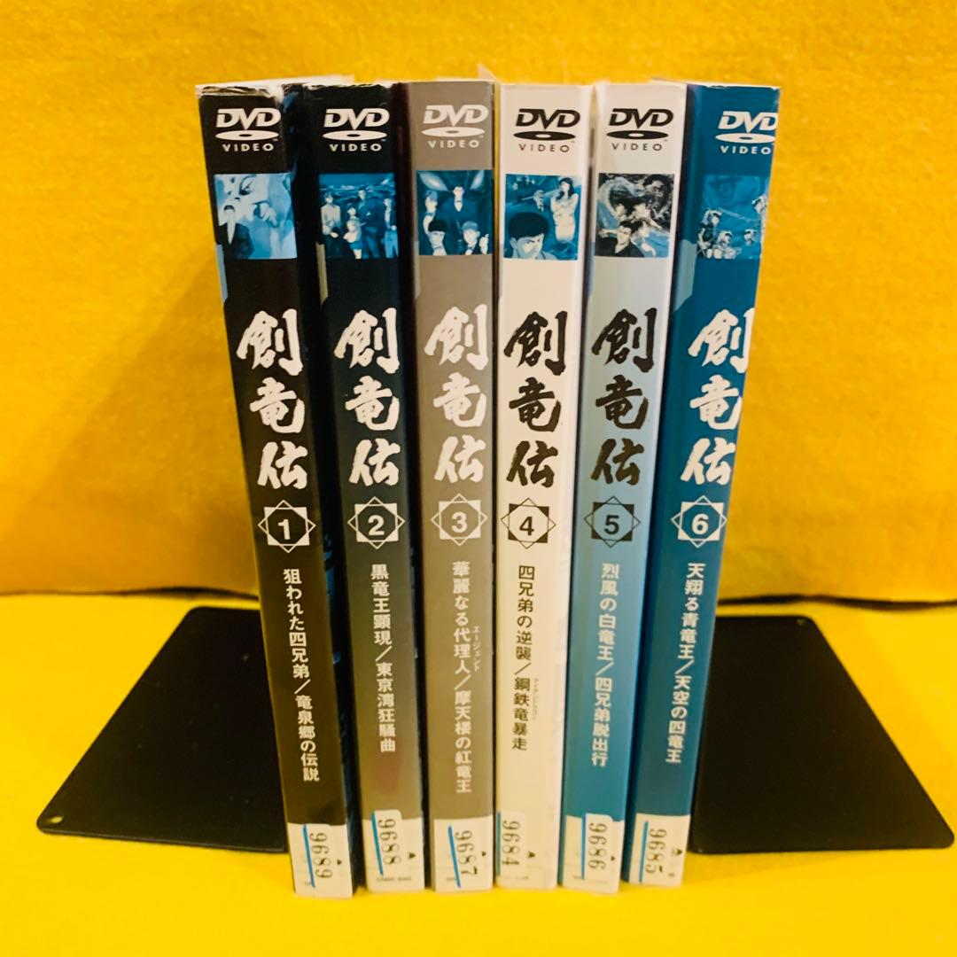 創竜伝 DVD 全6巻 全巻セット アニメ 田中芳樹