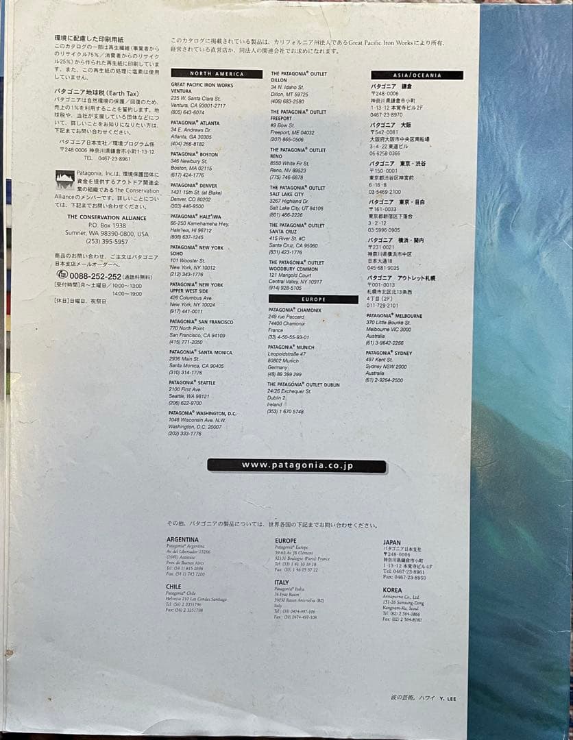 【希少】 パタゴニア カタログ SUMMER 2000