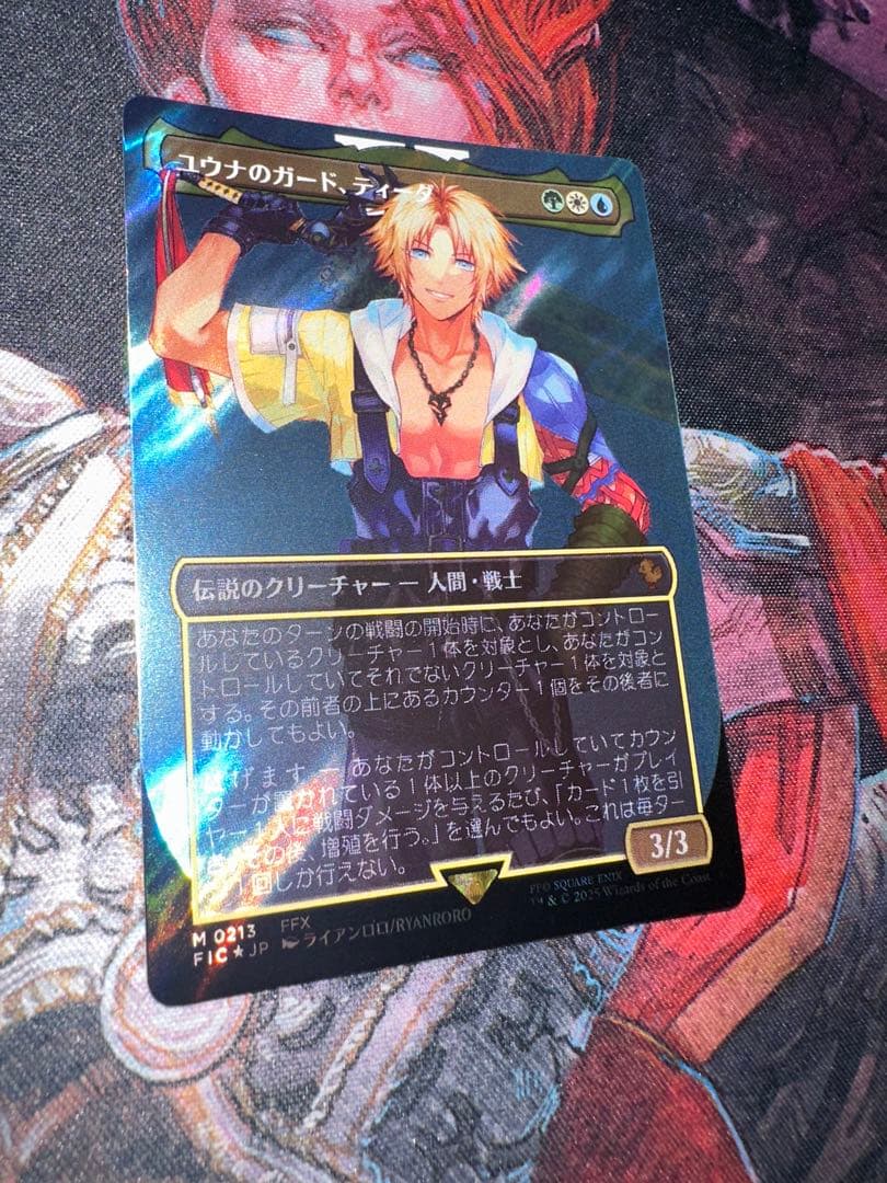 【サージフォイル】ユーナのガード、ティーダ(JP) 1枚