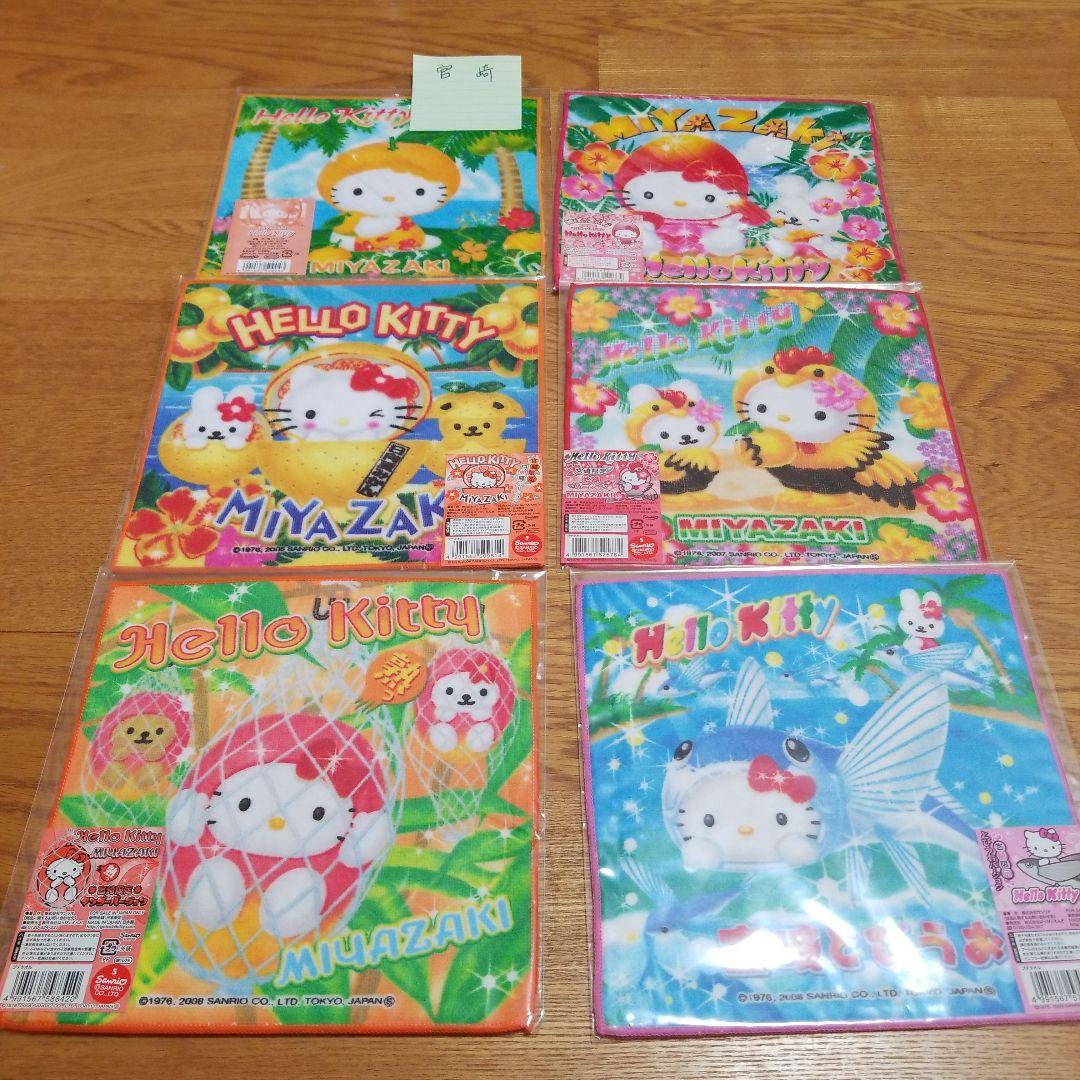 ハローキティ　宮崎限定プチタオル　地域限定　地方限定　プチタオル　6枚セット