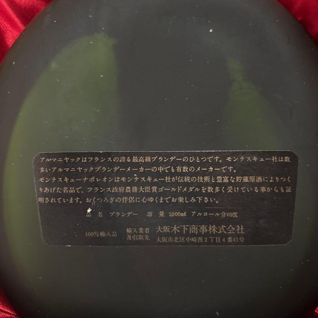 古酒 未開封 まとめ売り ブランデー