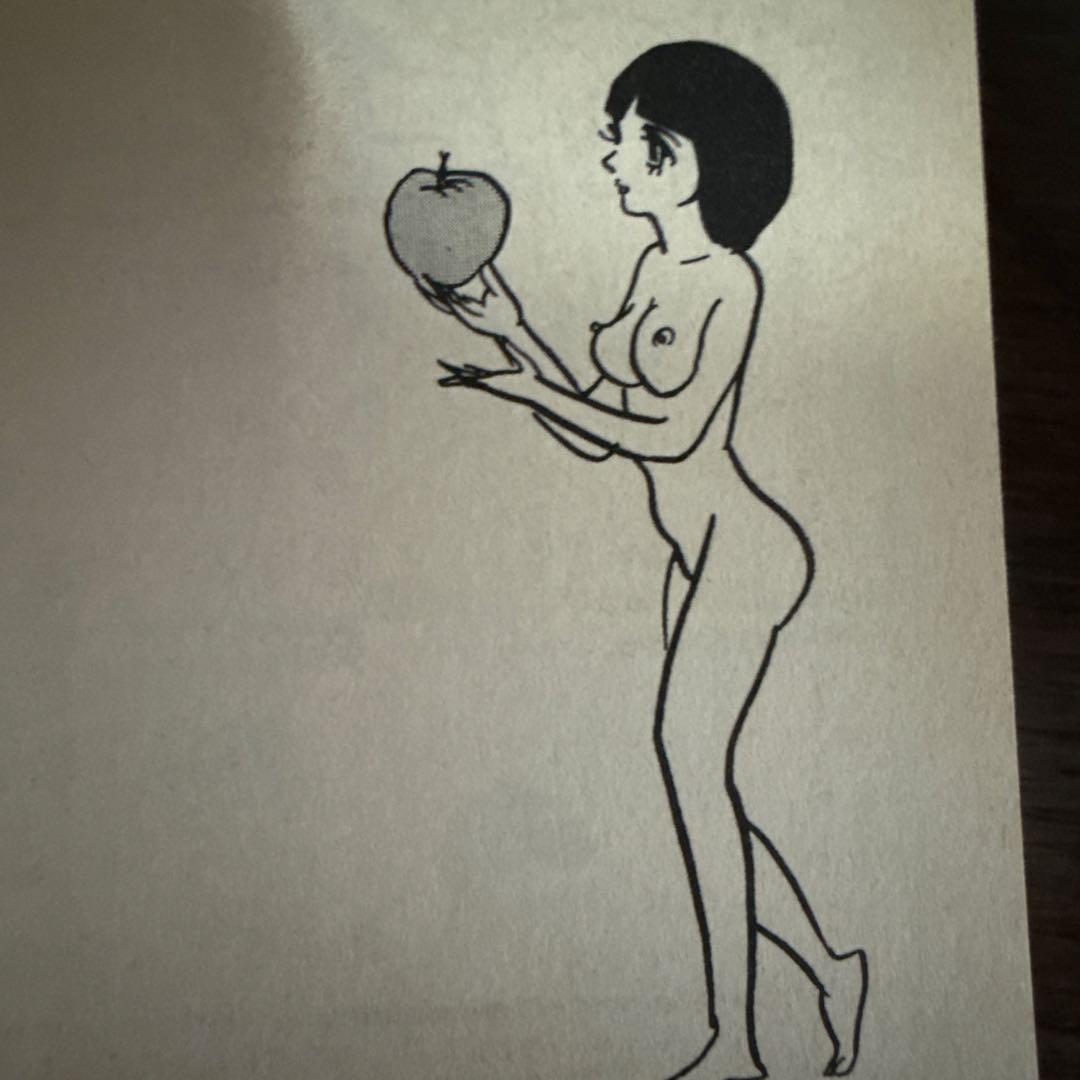 セクサドール 全3巻　初版　石森章太郎