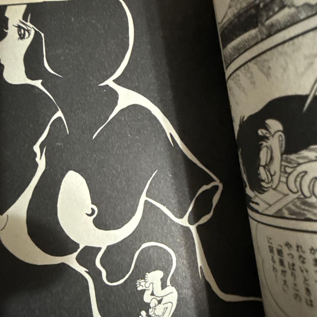 セクサドール 全3巻　初版　石森章太郎