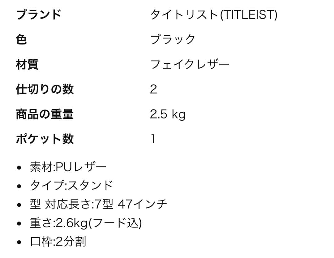Titleist ハーフスタンドバッグ キャディバッグ TB22SXCEHK