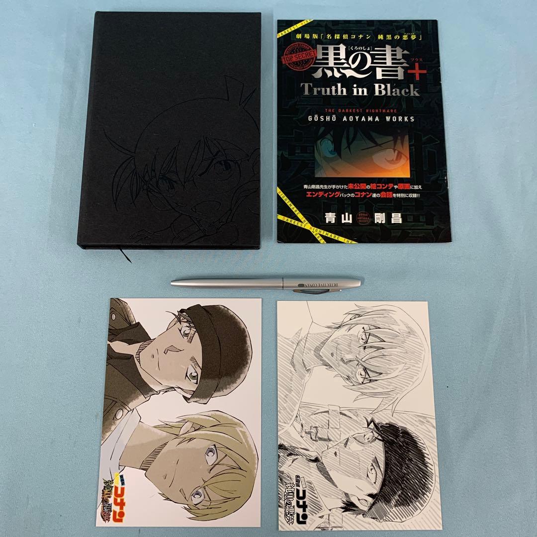 劇場版 名探偵コナン 純黒の悪夢 [初回限定版] DVD