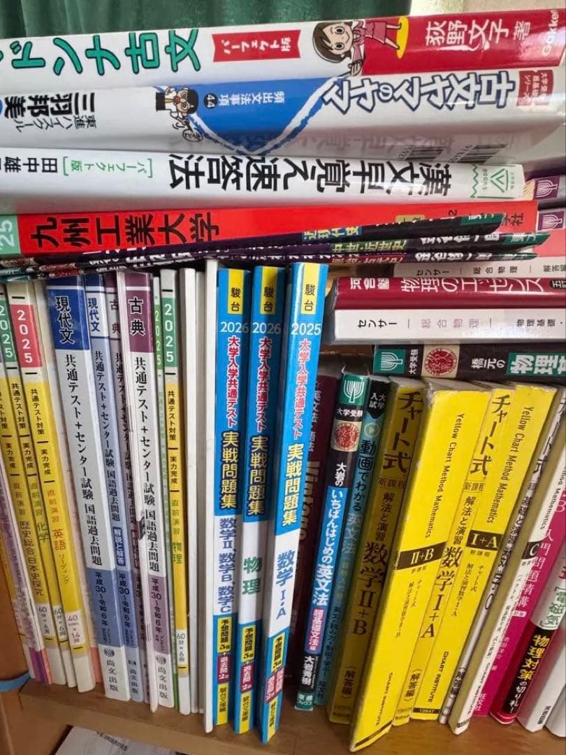 大学受験参考書 バラ売り可
