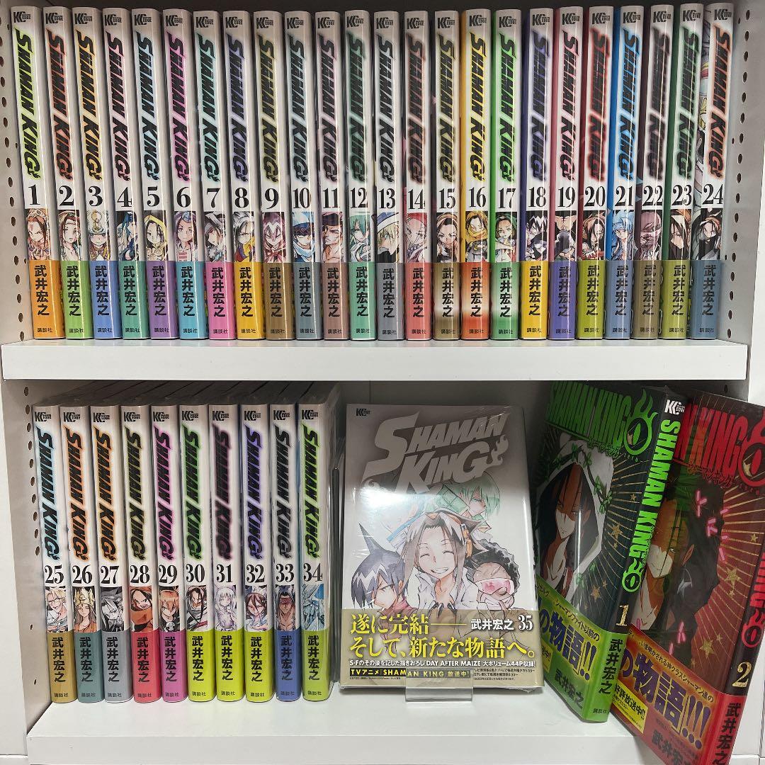 シャーマンキング 全巻セット