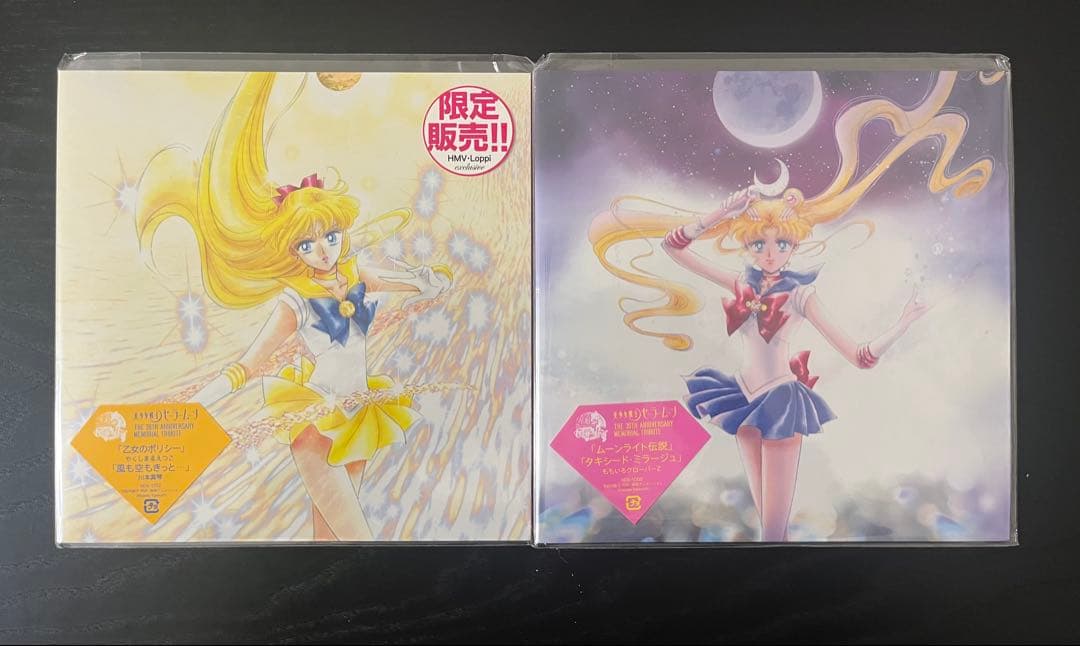 美少女戦士セーラームーン　7インチ　レコード