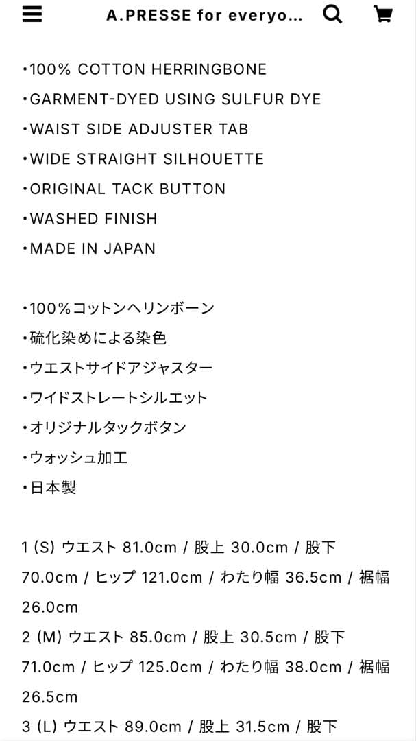 A.PRESSE everyone Vintage Utility サイズ1