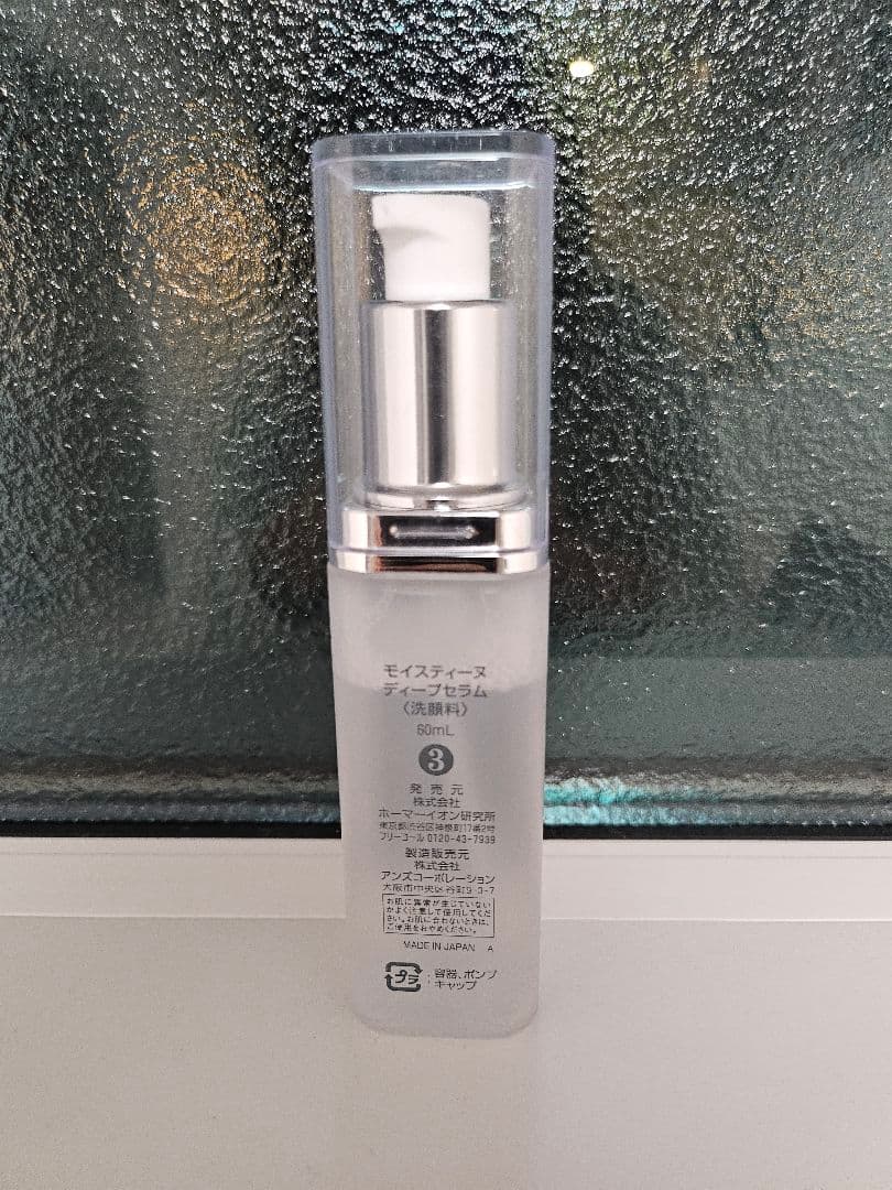 moisteane ディープセラム 30ml