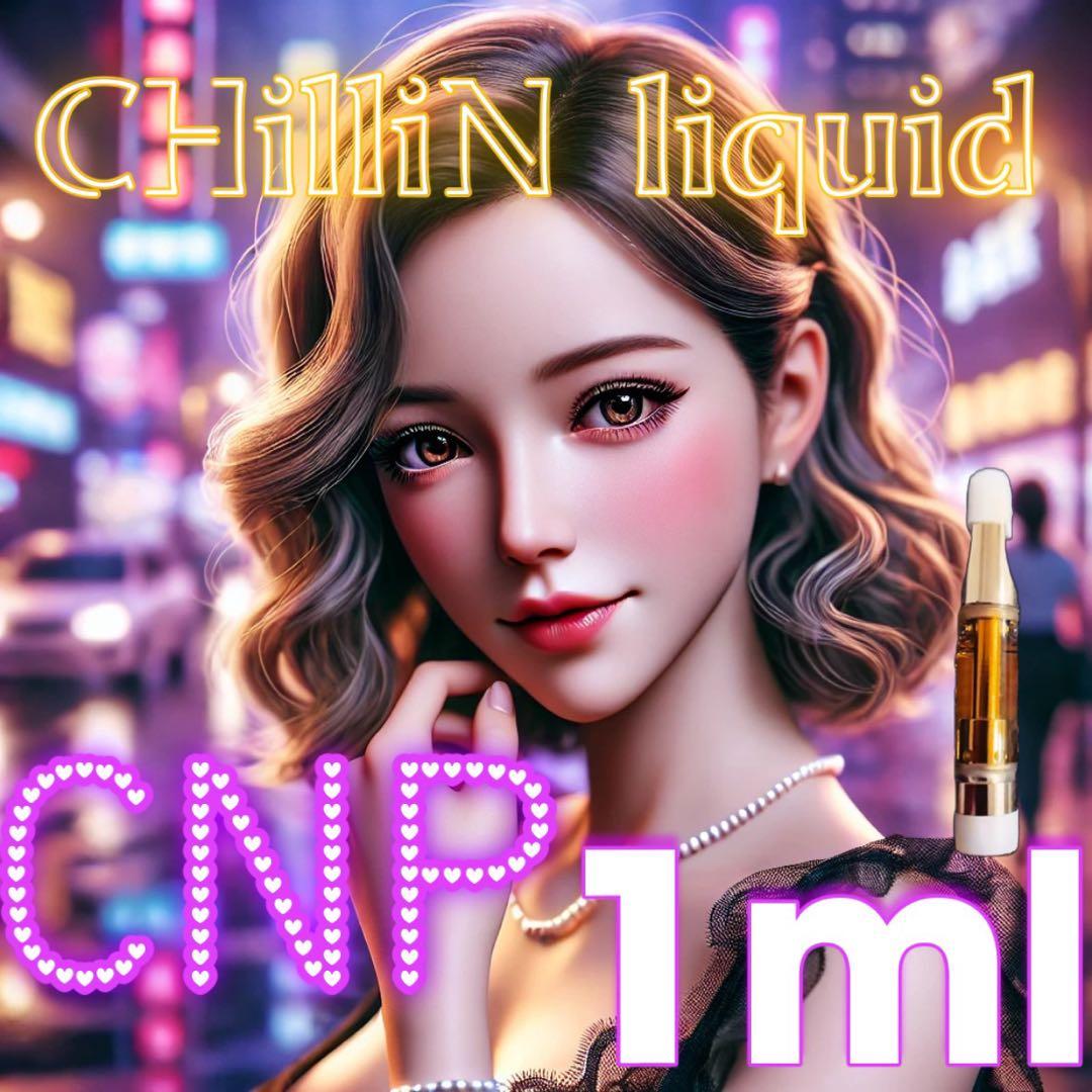 CHilliN liquid 1ml【CNP CRDH H4CBD】