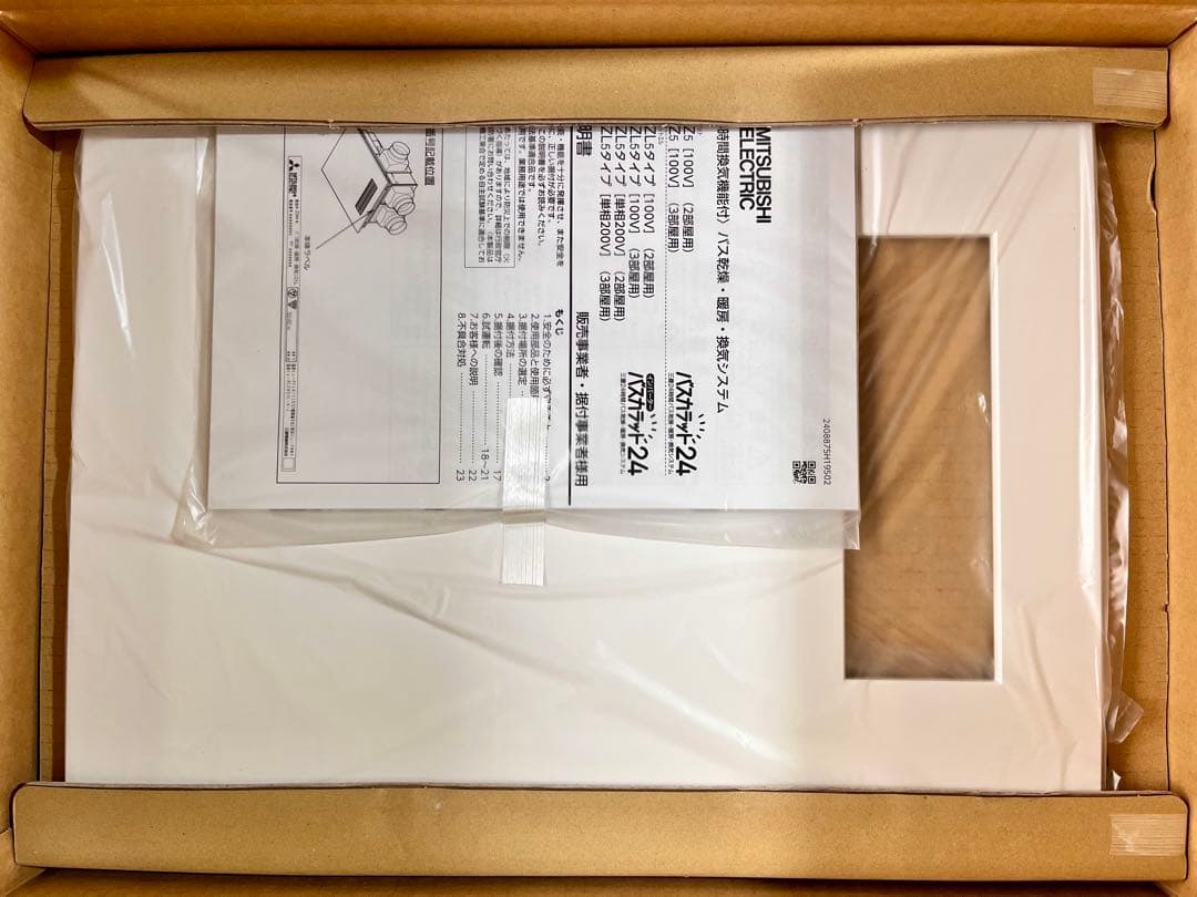 ①【新品】三菱 バス乾燥暖房換気システム V-142BZL5 2025年製