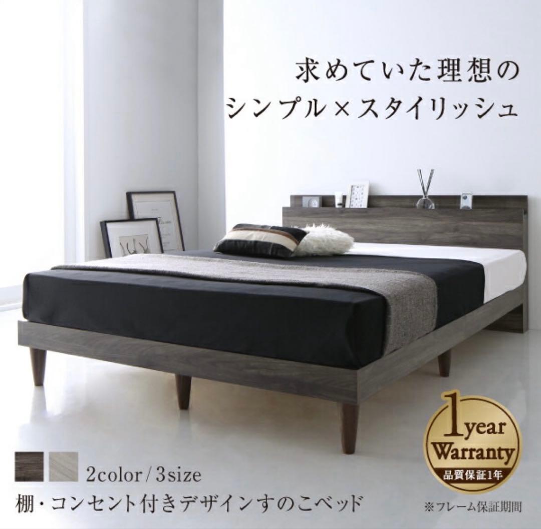 【送料込み】【美品 シングルサイズ】ベッドフレーム ライトグレー