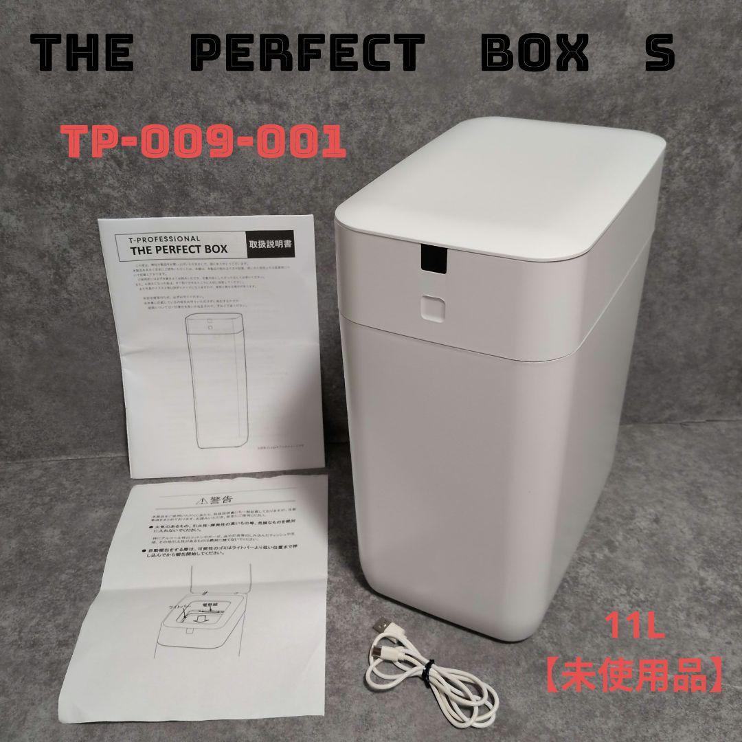THE PERFECT BOX S 11L 　未使用品　TP-009-001