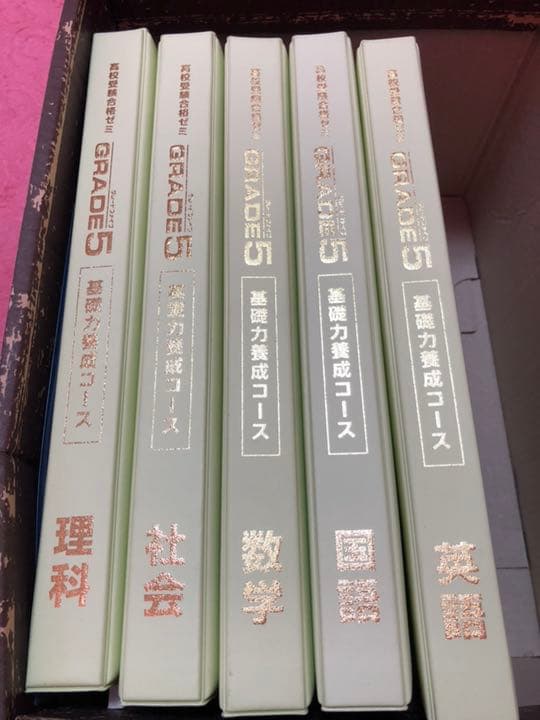受験 予習復習 エース 中学3年間 高校受験  グレード5