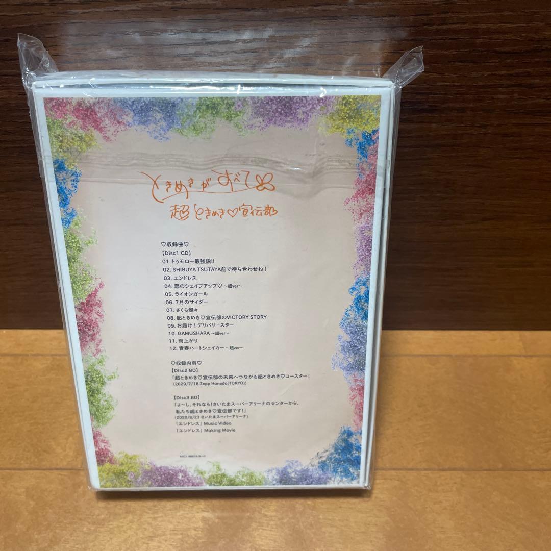 ときめきがすべて