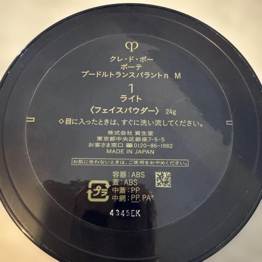 クレドポーボーテ　プードルトランスパラントn M 1 ライト　フェイスパウダー