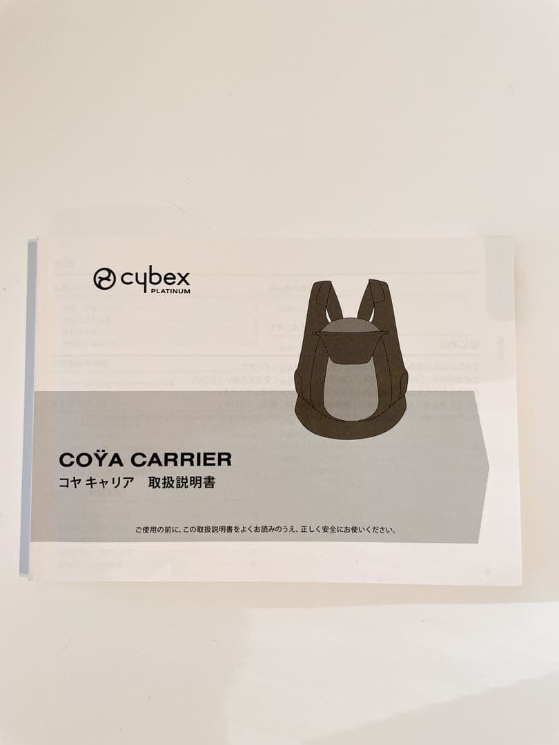 Cybex Coya Carrier ベージュ サイベックス