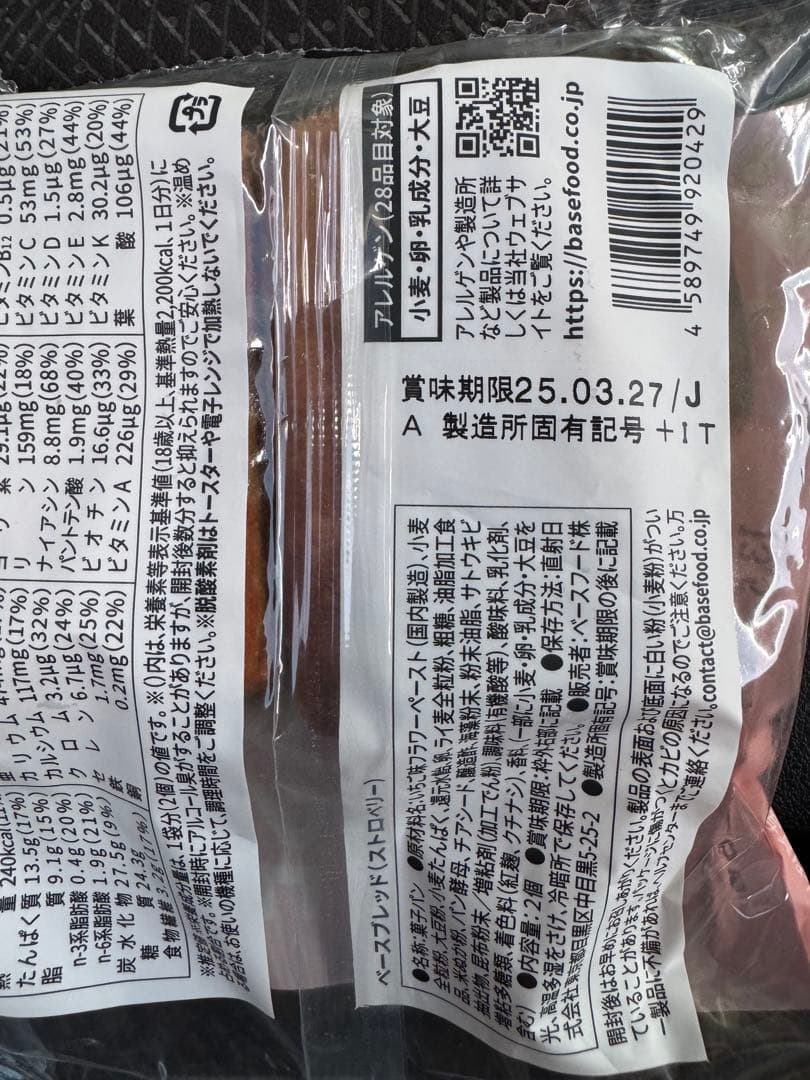 Piさん専用　ベースブレッド40個