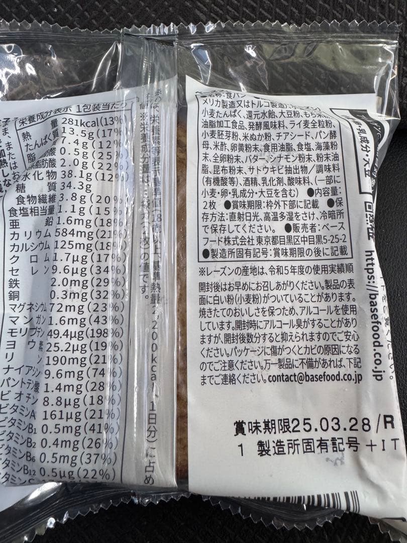 Piさん専用　ベースブレッド40個