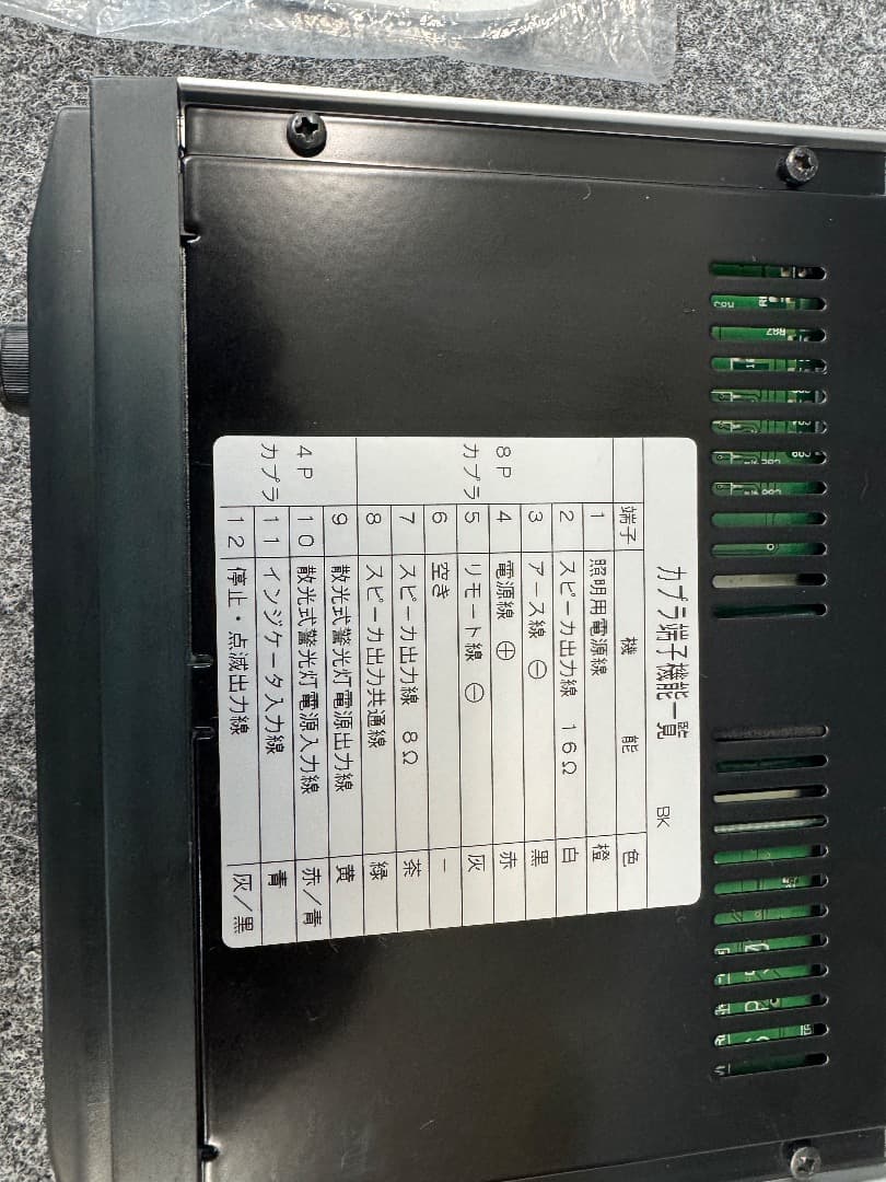 パトライト製 サイレンアンプ SAP-500BK+N 12V/50W