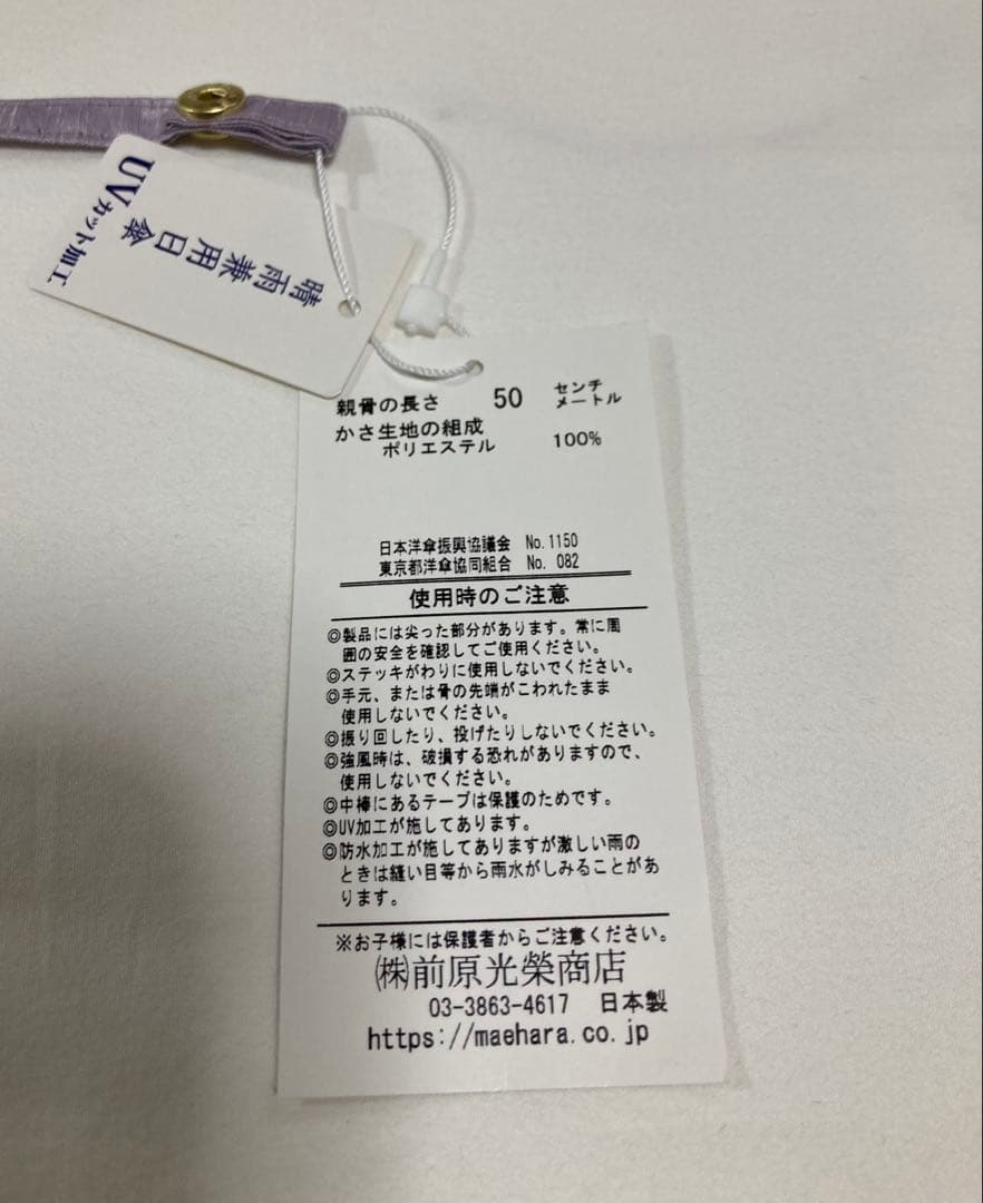 【新品】前原光榮商店　 日傘　晴雨兼用　折り畳み傘　パープル　シャンタン地