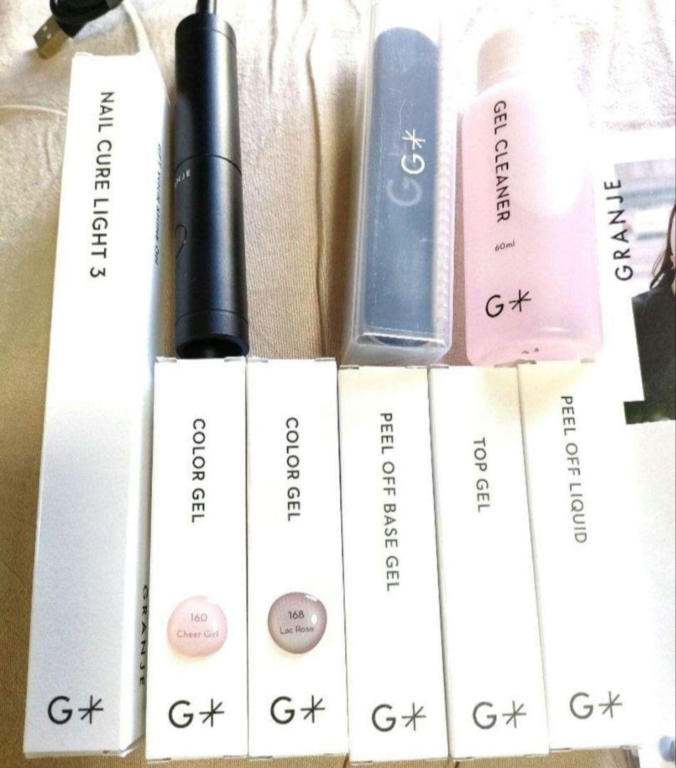 GRANJE ピールオフジェル セット 2カラー ジェルセット