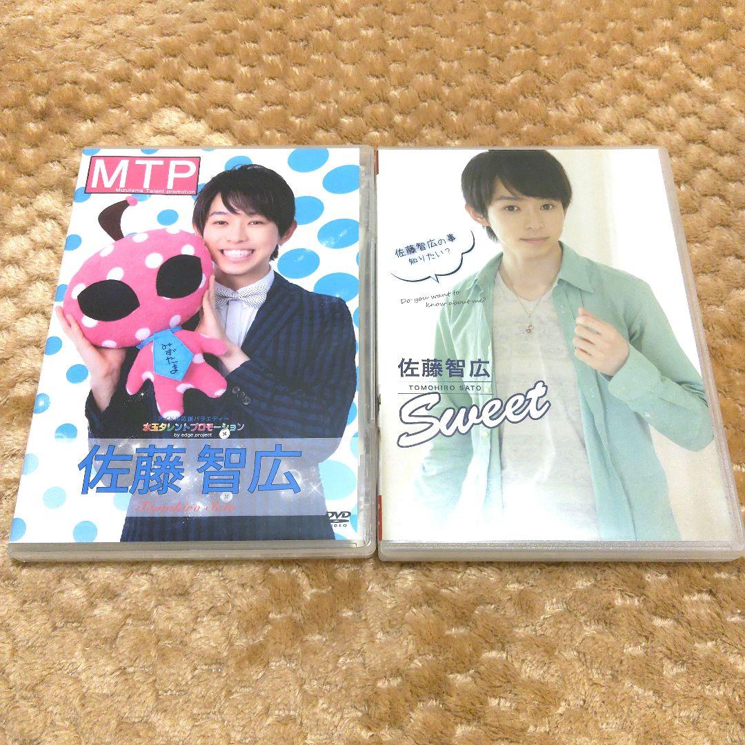 佐藤智広 水玉タレントプロモーション sweet DVD