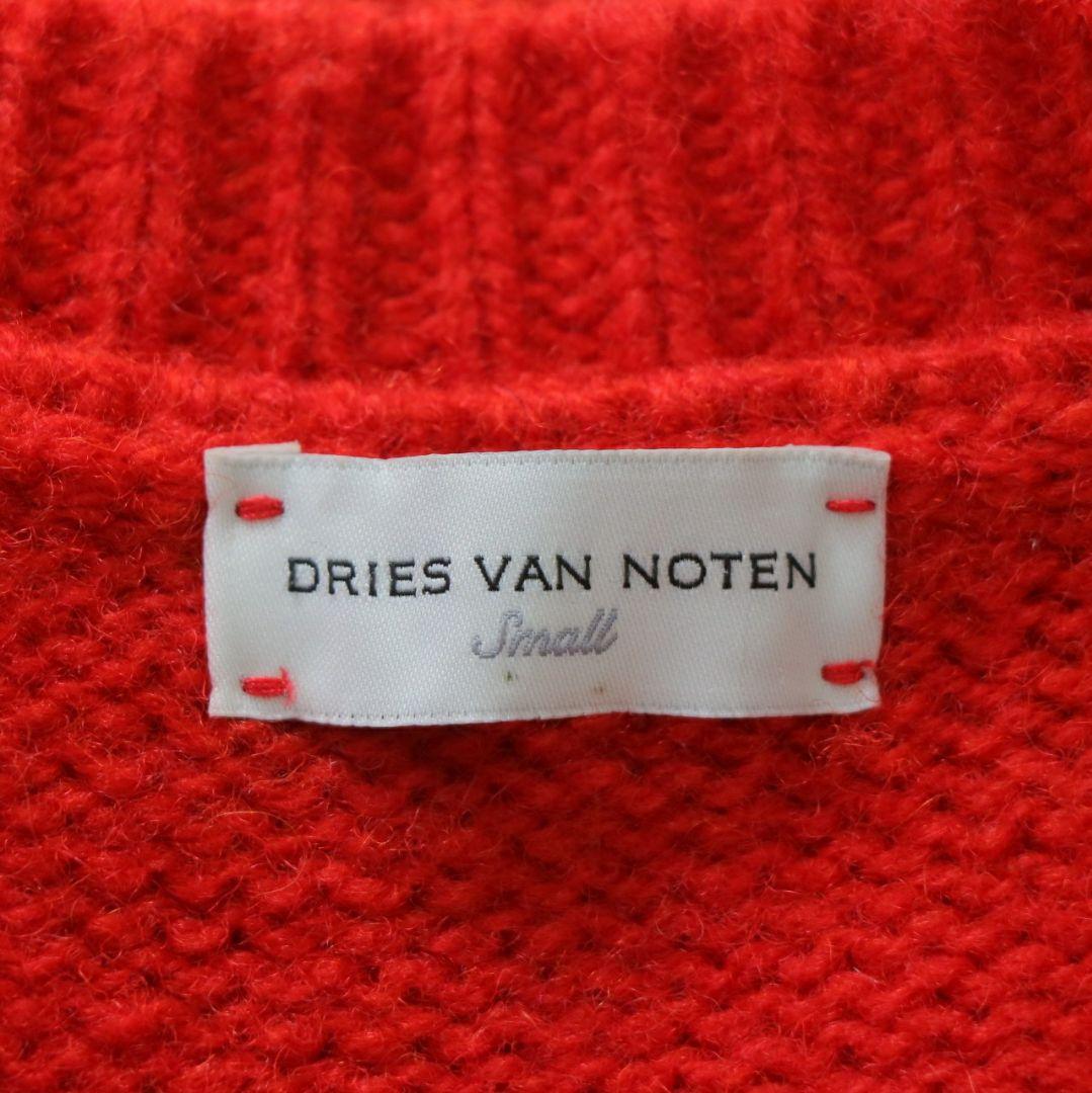 DRIES VAN NOTEN 17AW Vネックニット サイズS