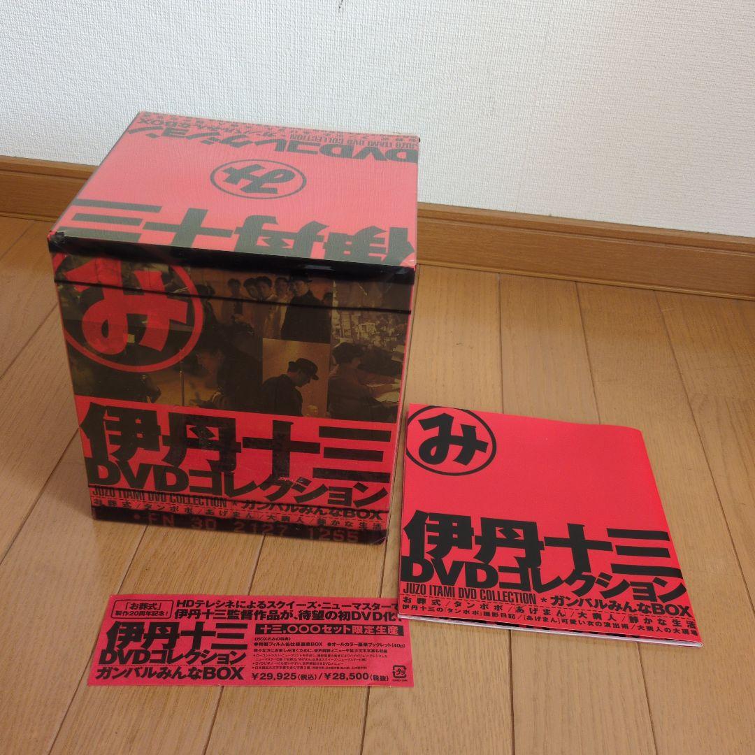 伊丹十三　DVDコレクション ボックスセット