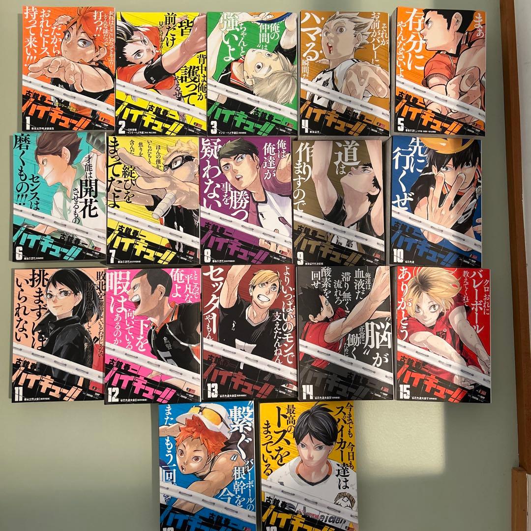 ハイキュー！！　リミックス　remix セット