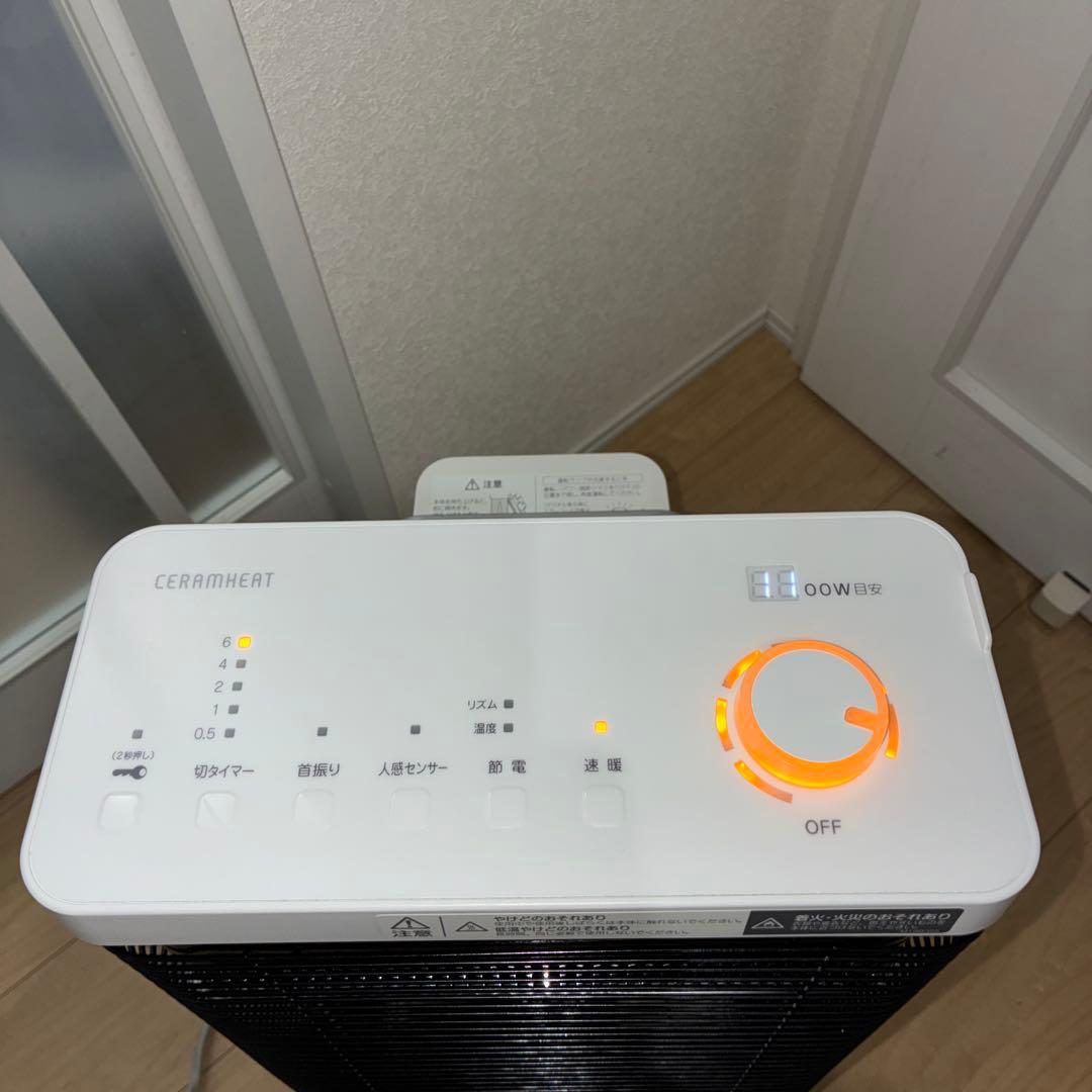 ダイキン セラムヒート CER11XS-W 人感センサー 首振り機能付き