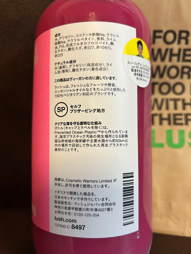 LUSH スノーフェアリー　ボディソープ　1kg シャワージェル　ラッシュ