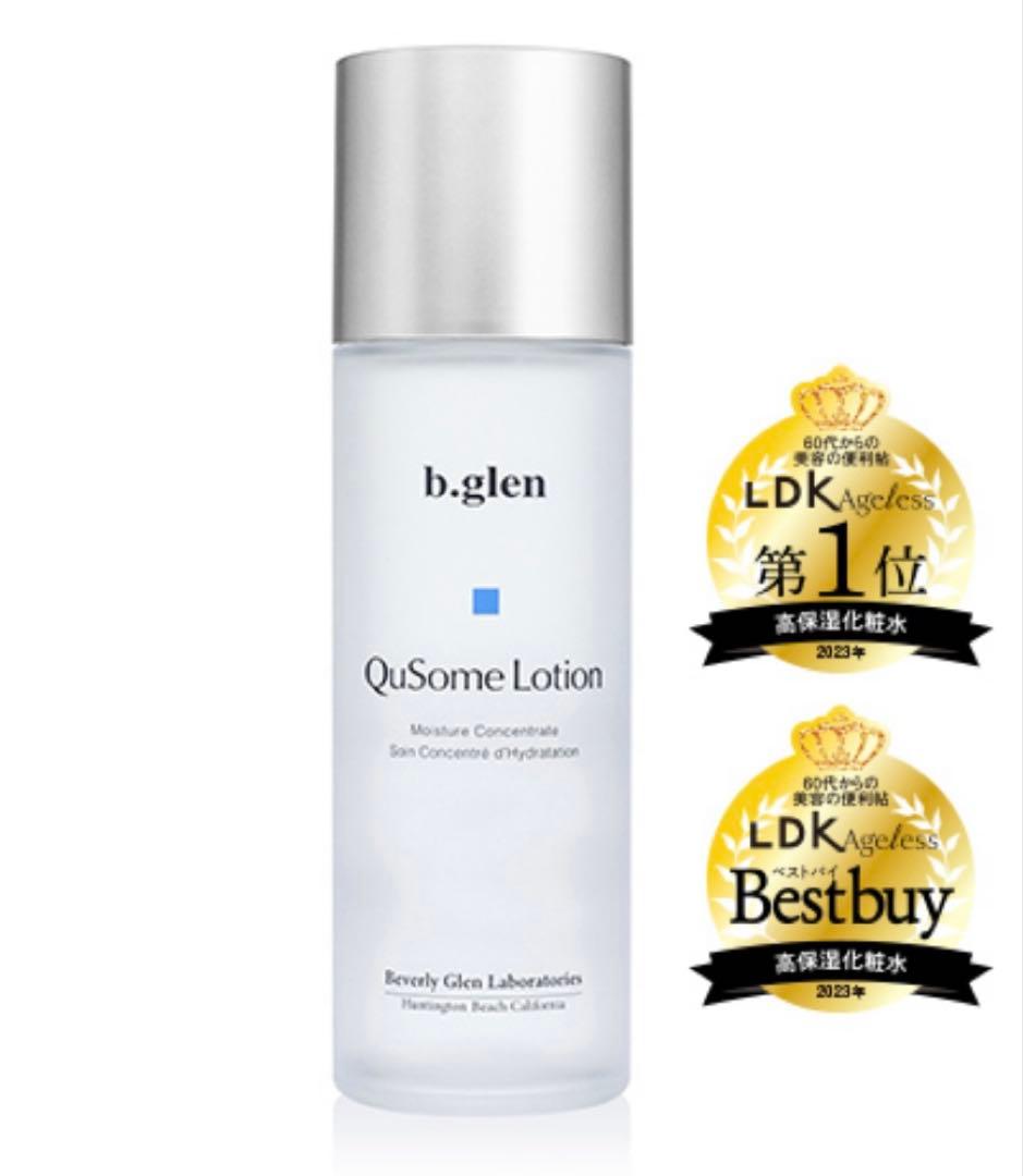 b.glen ローション VC1 VA1 HQ1 Rejuvie 美容液