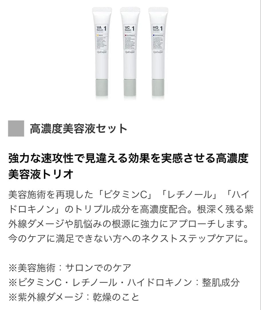 b.glen ローション VC1 VA1 HQ1 Rejuvie 美容液