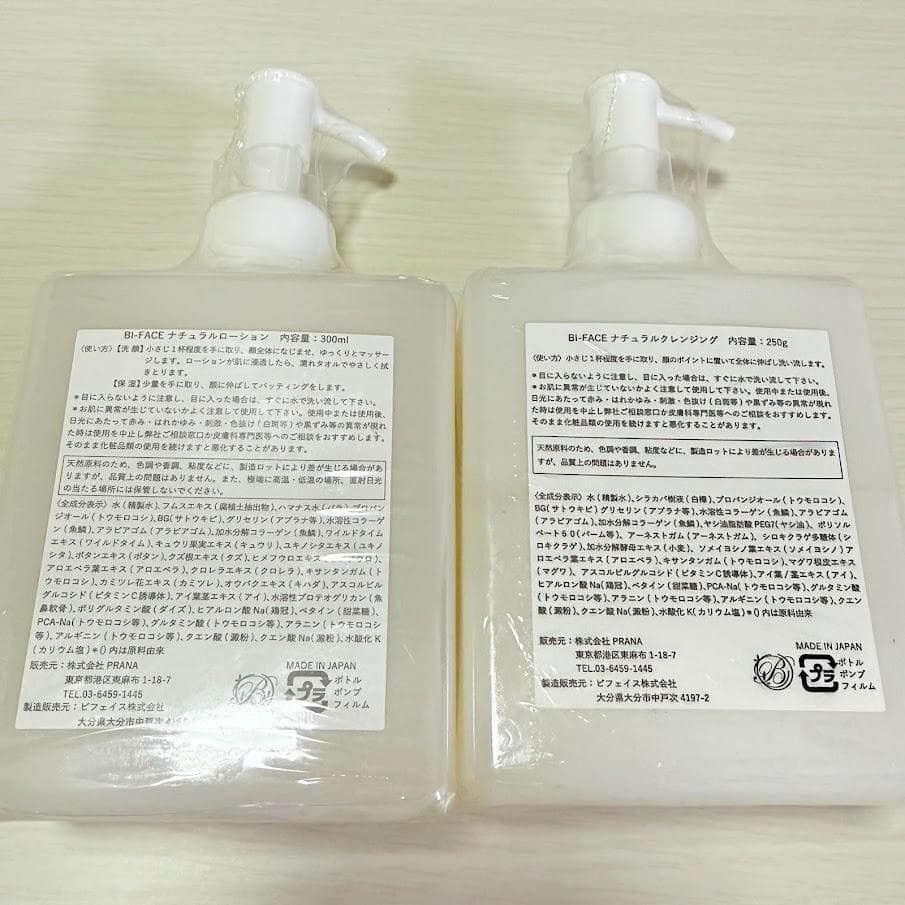 ビフェイスBi-face ナチュラルローション　クレンジング　300ml 2本