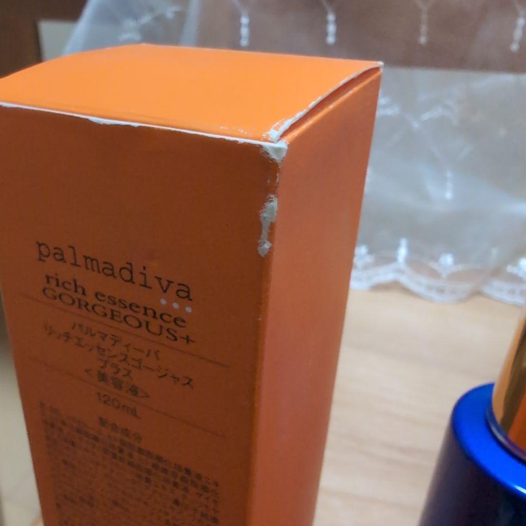 開封済！リッチエッセンス ゴージャス　 美容液　4本