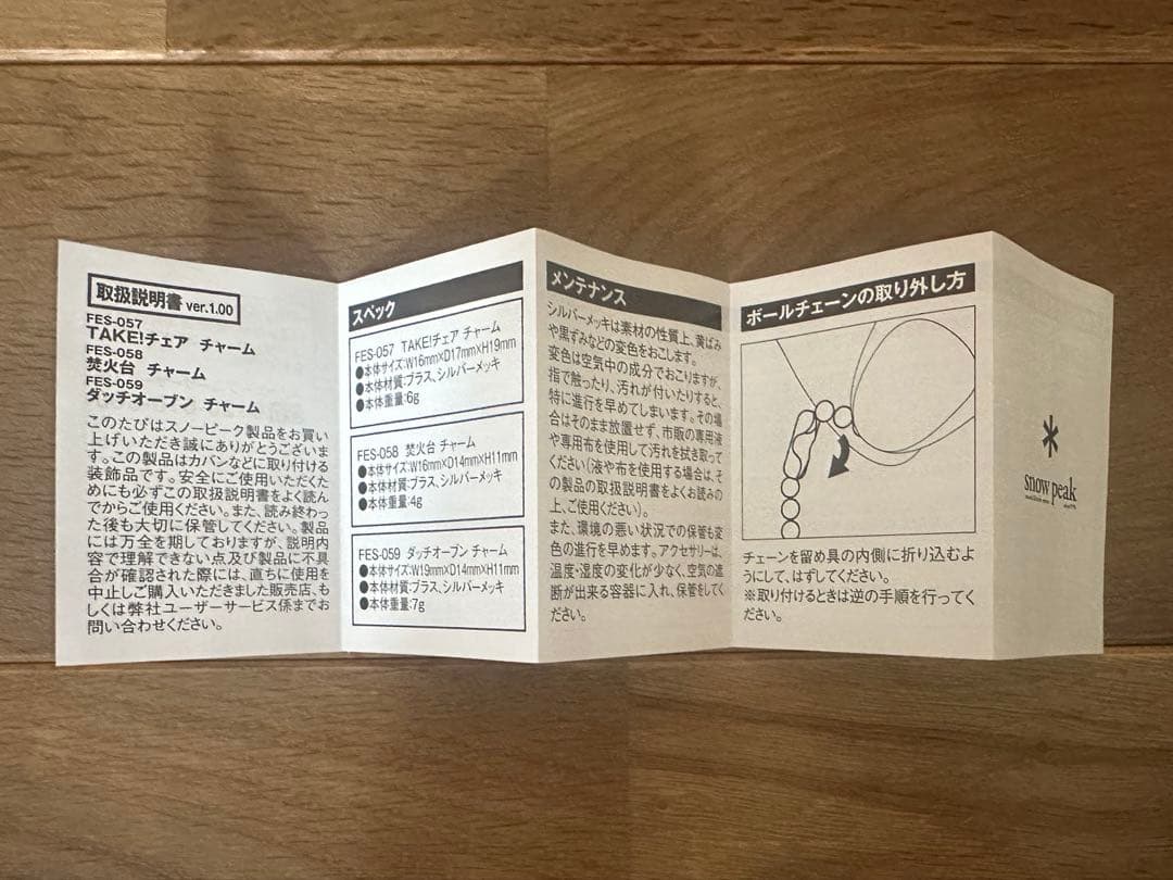 【激レア】 peak 雪峰祭限定チャーム 3種類コンプリートセット