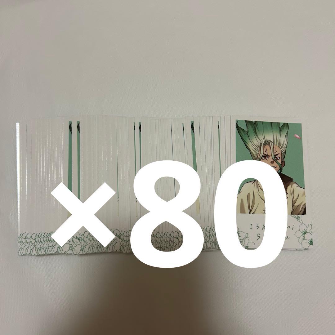 Dr.STONE 石神千空 イラストカード×80