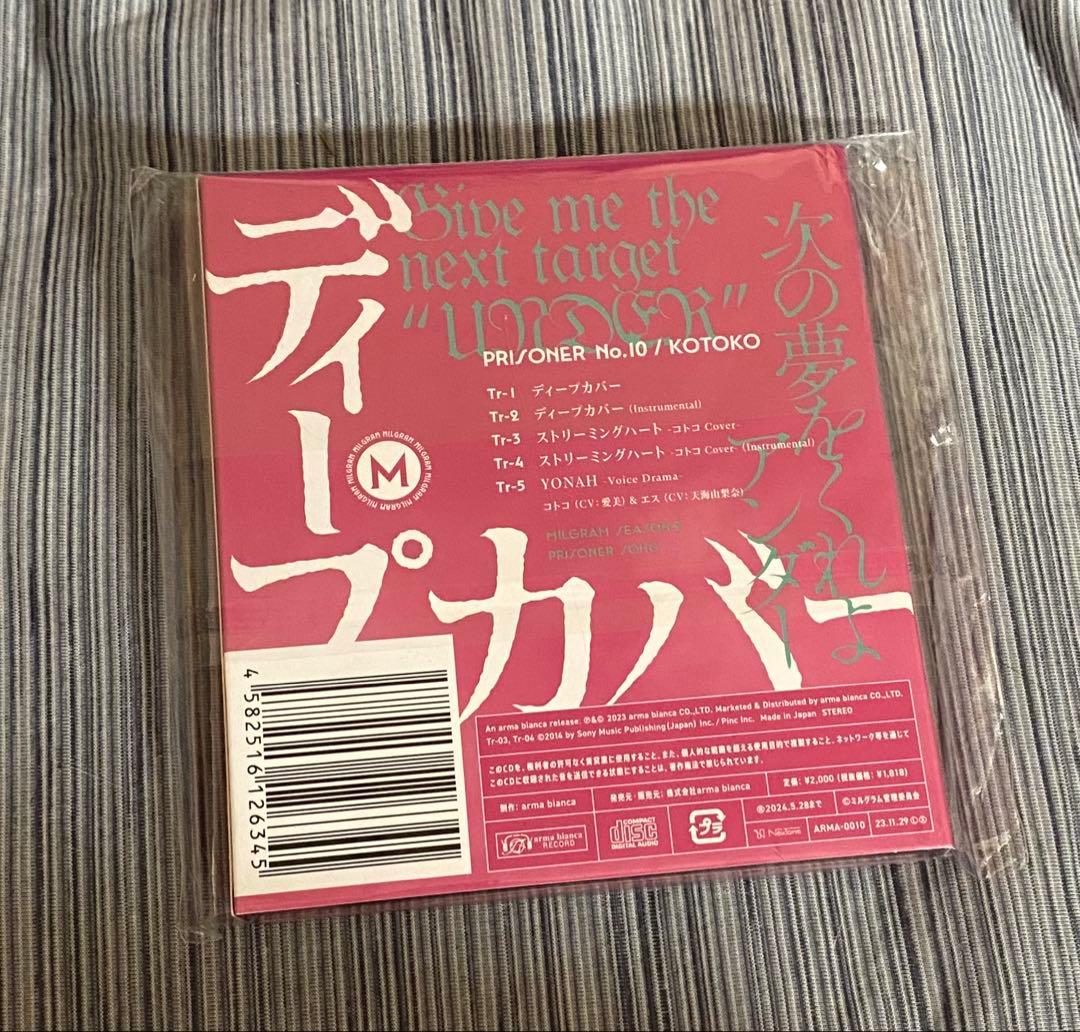 MILGRAM ミルグラム ディープカバー コトコ 直筆サイン