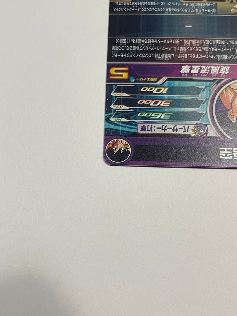 ドラゴンボールヒーローズ BM11-ASEC パラレル孫悟空