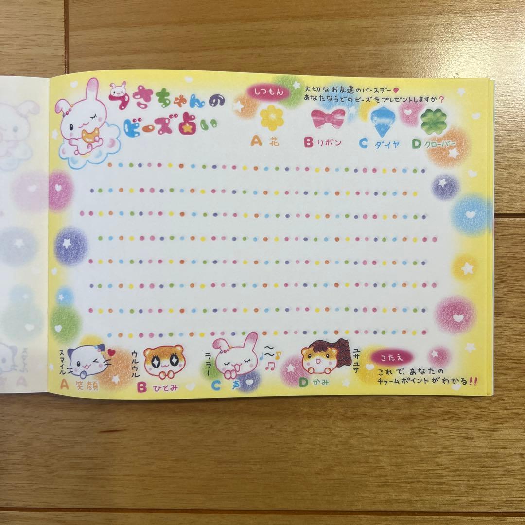 ビーズ屋うさちゃん　メモ帳　平成レトロ　当時物　うさぎ