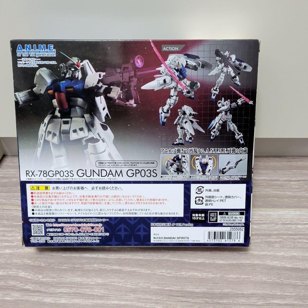 ROBOT魂 機動戦士ガンダム SIDE MS RX-78GP03S ガンダム…