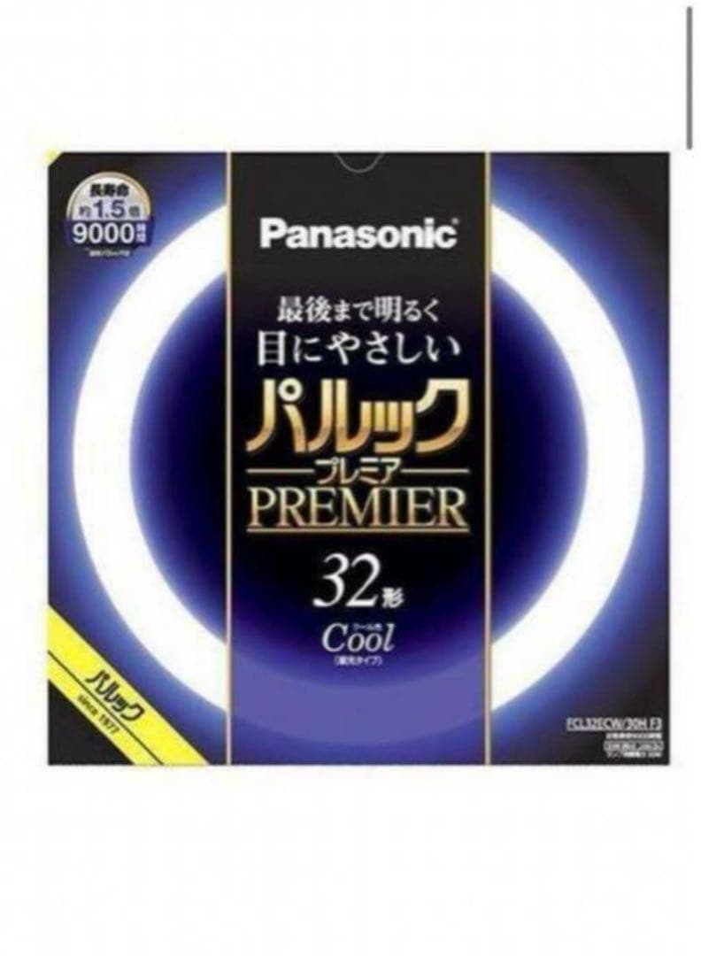 FCL32ECW/30H F3 パナソニック照明10本